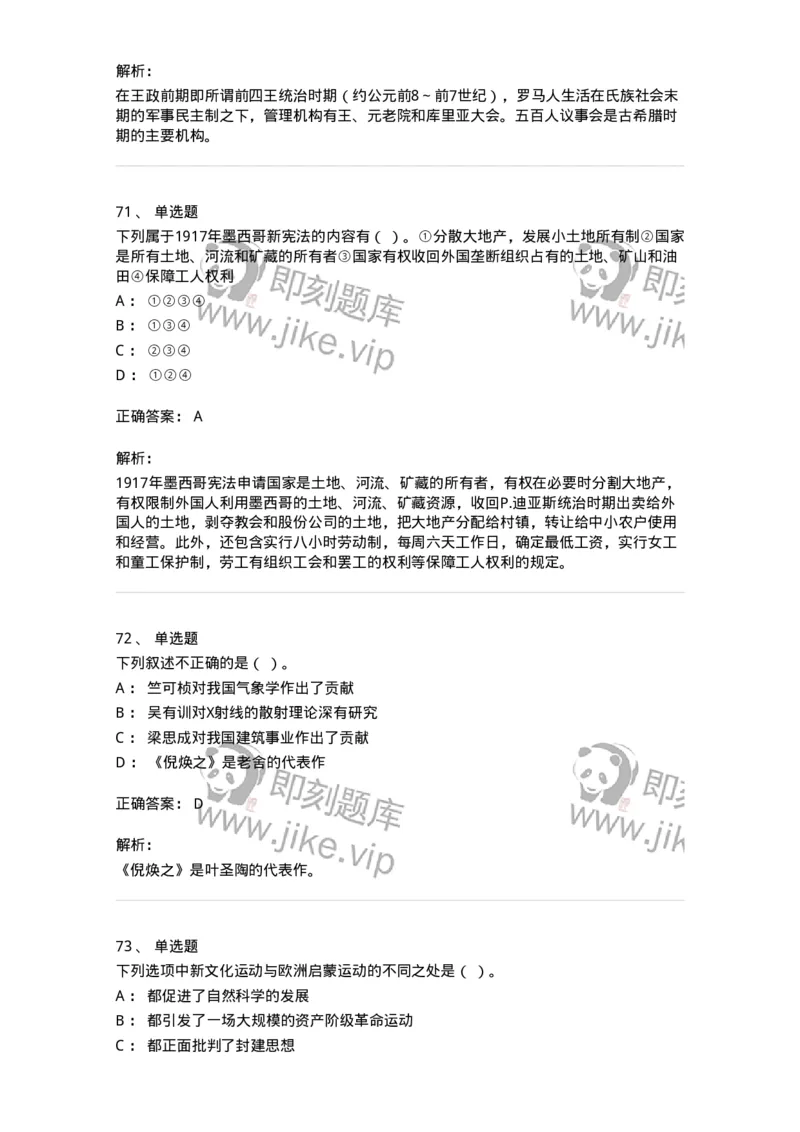 1222-2020年军队文职人员招聘考试《历史学》真题-137518_军队文职(1)_01.军队文职真题-专业课_（全）版本一（历年真题+章节练习+模拟题）_历史学(军队文职)_历年真题_题目+解析