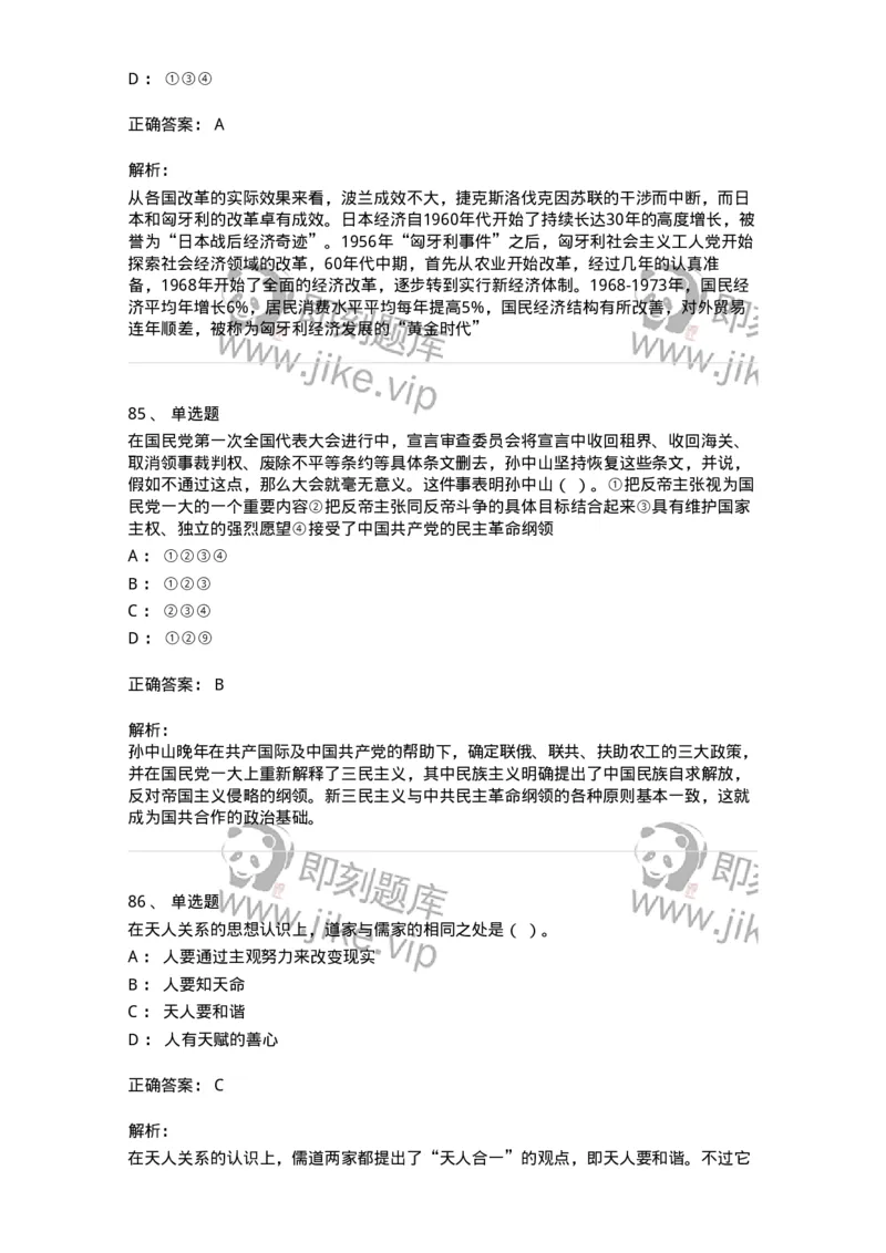 1222-2020年军队文职人员招聘考试《历史学》真题-137518_军队文职(1)_01.军队文职真题-专业课_（全）版本一（历年真题+章节练习+模拟题）_历史学(军队文职)_历年真题_题目+解析