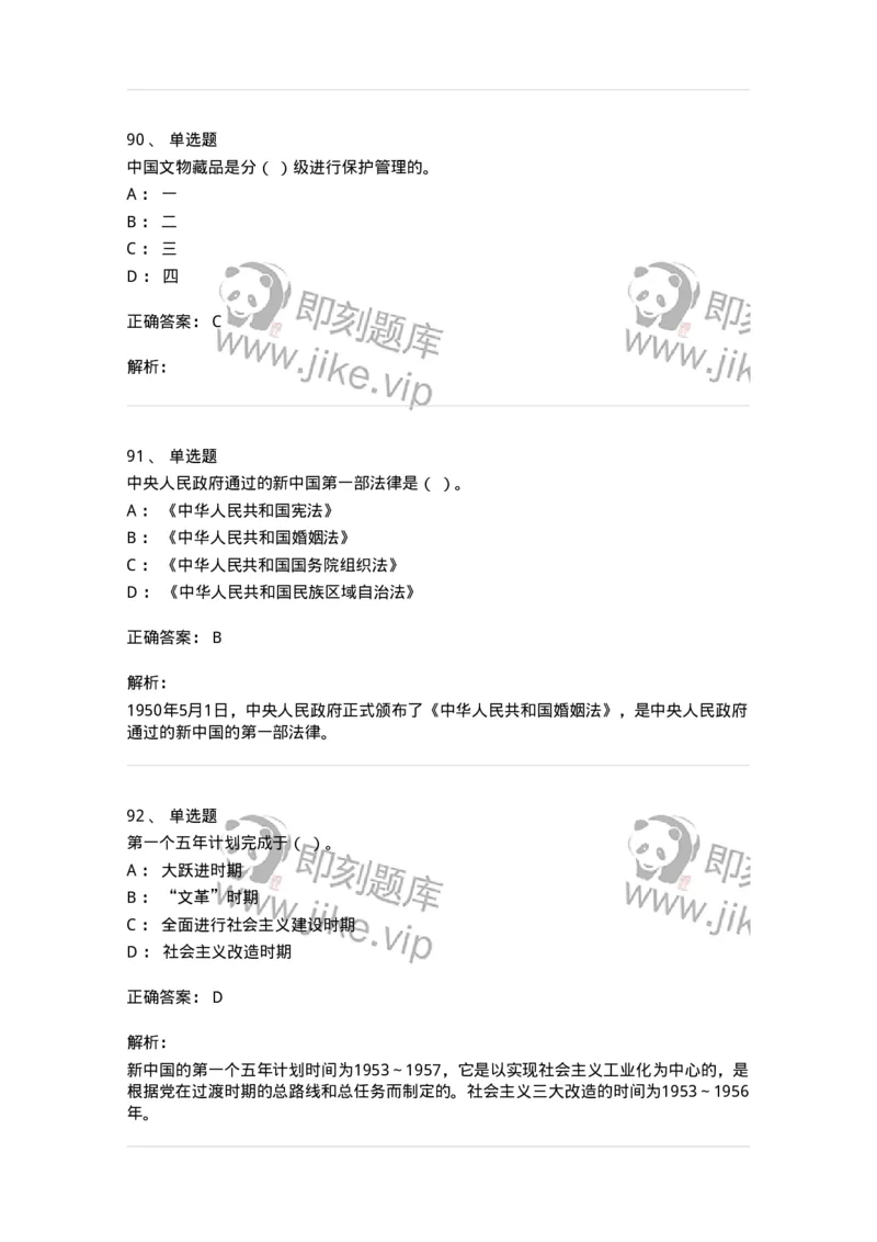 1222-2020年军队文职人员招聘考试《历史学》真题-137518_军队文职(1)_01.军队文职真题-专业课_（全）版本一（历年真题+章节练习+模拟题）_历史学(军队文职)_历年真题_题目+解析