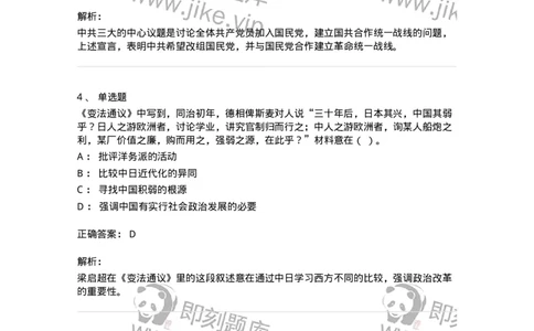 1222-2020年军队文职人员招聘考试《历史学》真题-137518_军队文职(1)_01.军队文职真题-专业课_（全）版本一（历年真题+章节练习+模拟题）_历史学(军队文职)_历年真题_题目+解析