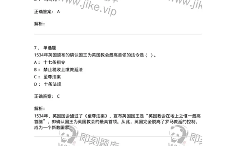 1222-2020年军队文职人员招聘考试《历史学》真题-137518_军队文职(1)_01.军队文职真题-专业课_（全）版本一（历年真题+章节练习+模拟题）_历史学(军队文职)_历年真题_题目+解析
