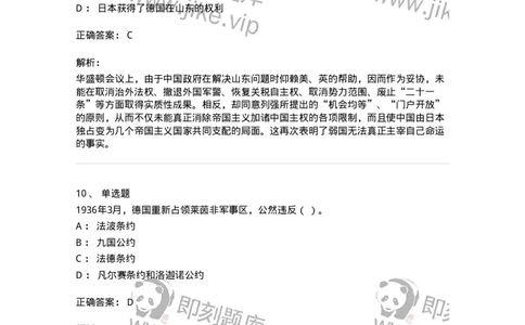 1222-2020年军队文职人员招聘考试《历史学》真题-137518_军队文职(1)_01.军队文职真题-专业课_（全）版本一（历年真题+章节练习+模拟题）_历史学(军队文职)_历年真题_题目+解析