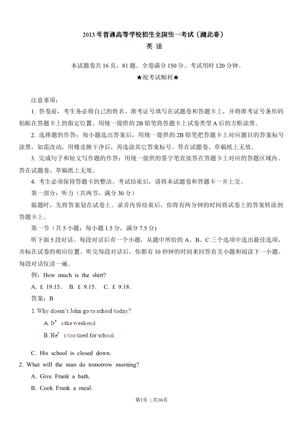 2013年高考英语试卷（湖北）（空白卷）_英语历年高考真题_新&middot;Word版2008-2025&middot;高考英语真题_英语（按年份分类）2008-2025_2013&middot;高考英语真题