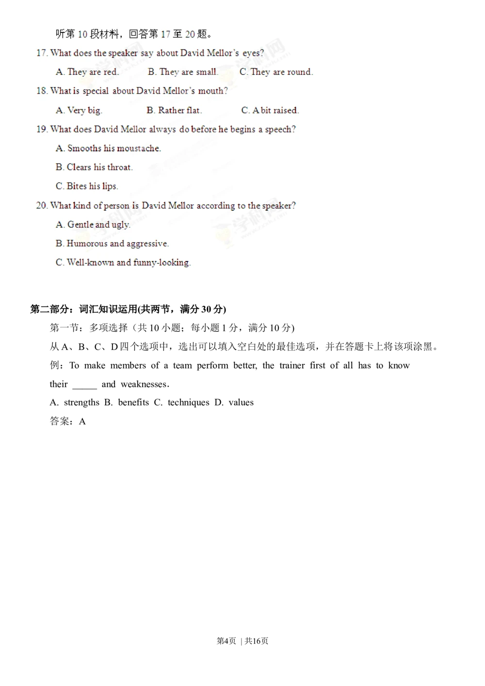 2013年高考英语试卷（湖北）（空白卷）_英语历年高考真题_新&middot;Word版2008-2025&middot;高考英语真题_英语（按年份分类）2008-2025_2013&middot;高考英语真题