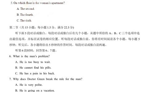 2013年高考英语试卷（湖北）（空白卷）_英语历年高考真题_新&middot;Word版2008-2025&middot;高考英语真题_英语（按年份分类）2008-2025_2013&middot;高考英语真题