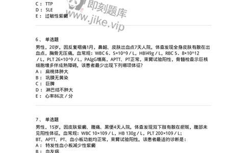 11020604-出血性疾病-194460_军队文职(1)_01.军队文职真题-专业课_（全）版本一（历年真题+章节练习+模拟题）_临床医学(军队文职)_章节练习_纯题目