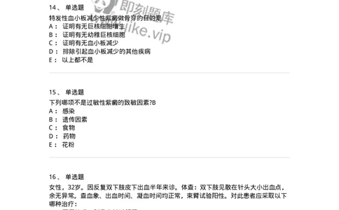 11020604-出血性疾病-194460_军队文职(1)_01.军队文职真题-专业课_（全）版本一（历年真题+章节练习+模拟题）_临床医学(军队文职)_章节练习_纯题目