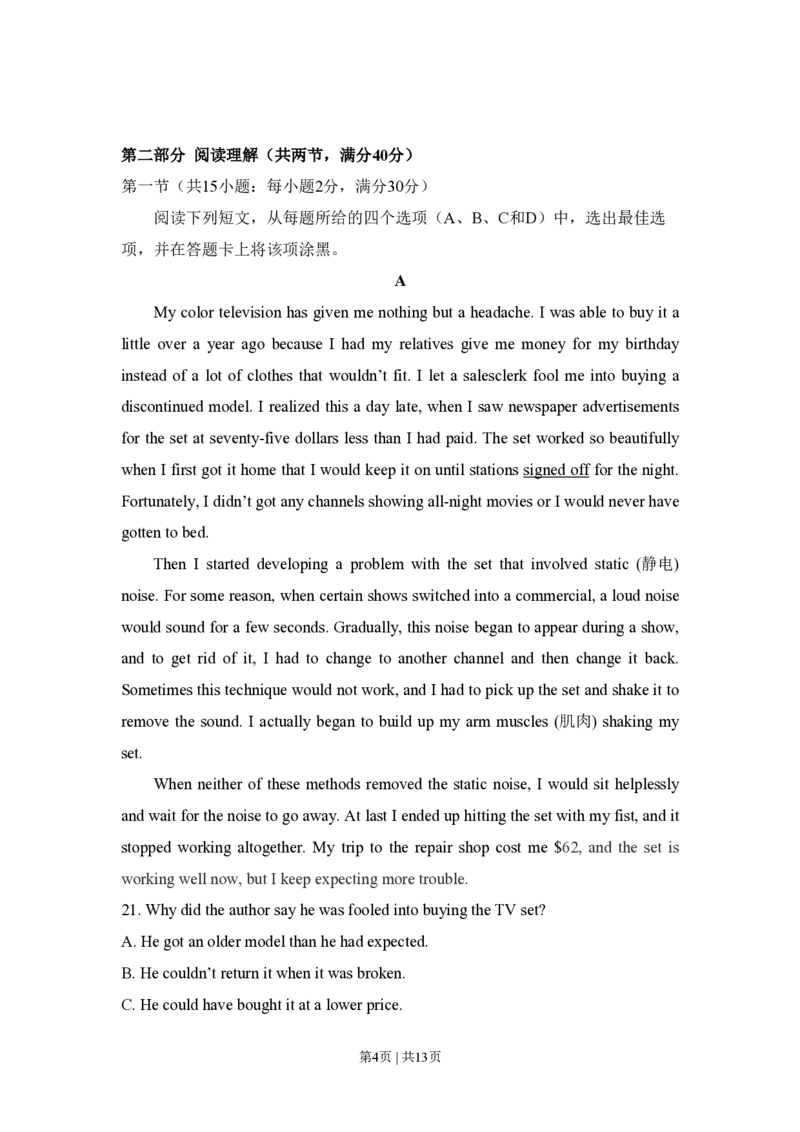 2015年高考英语试卷（新课标Ⅱ卷）（空白卷）_英语历年高考真题_新&middot;PDF版2008-2025&middot;高考英语真题_英语（按省份分类）2008-2025_2008-2025&middot;（黑龙江）英语高考真题