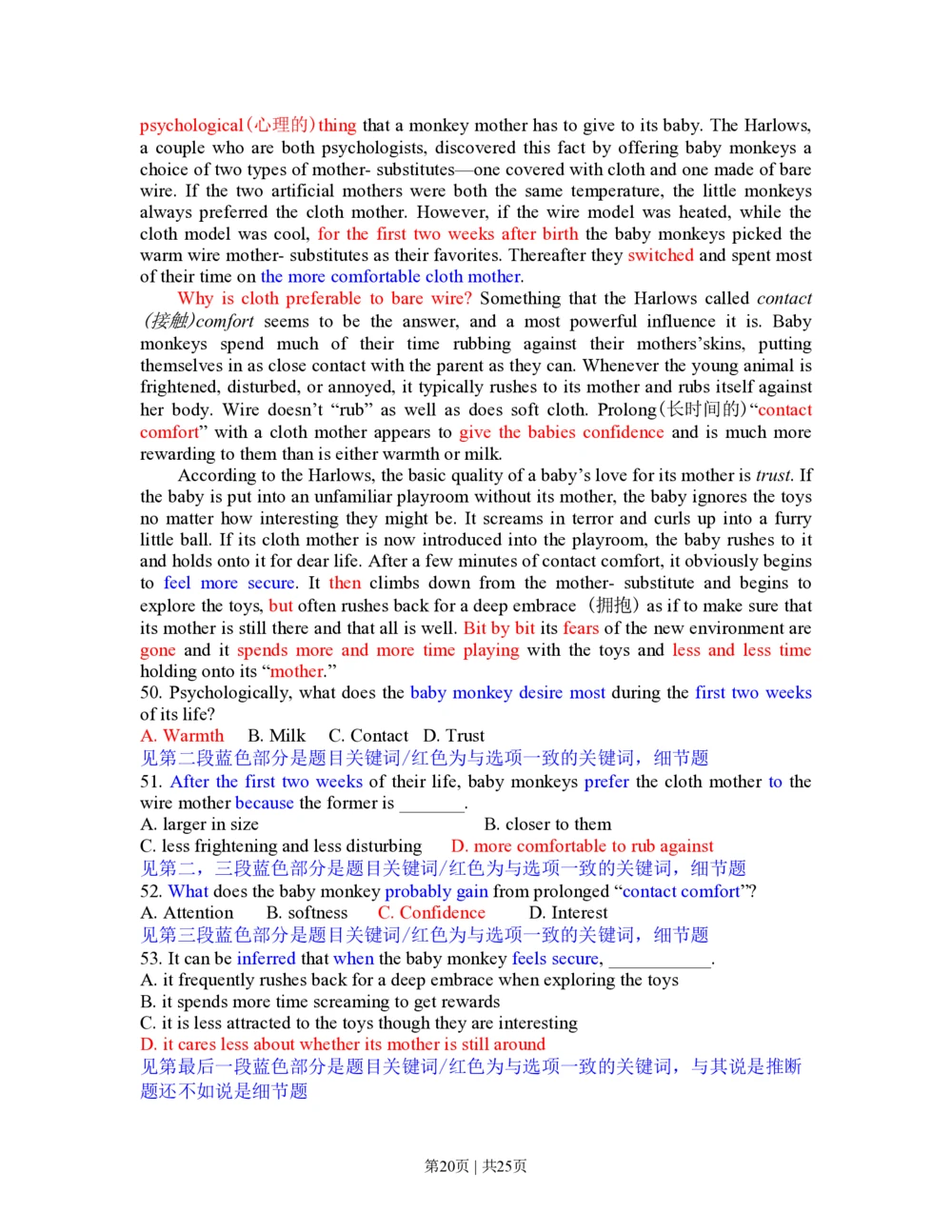 2013年高考英语试卷（浙江）（解析卷）_英语历年高考真题_新&middot;PDF版2008-2025&middot;高考英语真题_英语（按年份分类）2008-2025_2013&middot;高考英语真题