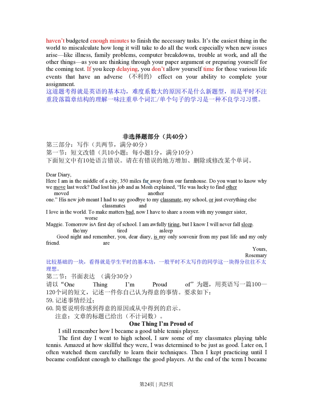 2013年高考英语试卷（浙江）（解析卷）_英语历年高考真题_新&middot;PDF版2008-2025&middot;高考英语真题_英语（按年份分类）2008-2025_2013&middot;高考英语真题