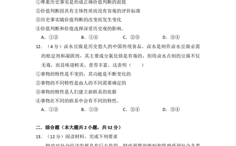 2015年高考政治试卷（新课标Ⅰ）（空白卷）_政治历年高考真题_新&middot;Word版2008-2025&middot;高考政治真题_政治（按试卷类型分类）2008-2025_全国卷&middot;政治（2008-2024）