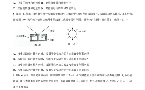 2016年高考物理试卷（海南）（空白卷）_物理历年高考真题_新&middot;Word版2008-2025&middot;高考物理真题_物理（按年份分类）2008-2025_2016&middot;高考物理真题