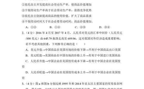 2017年高考政治试卷（新课标Ⅱ）（空白卷）_政治历年高考真题_新&middot;PDF版2008-2025&middot;高考政治真题_政治（按省份分类）2008-2025_2008-2025&middot;（吉林）政治高考真题