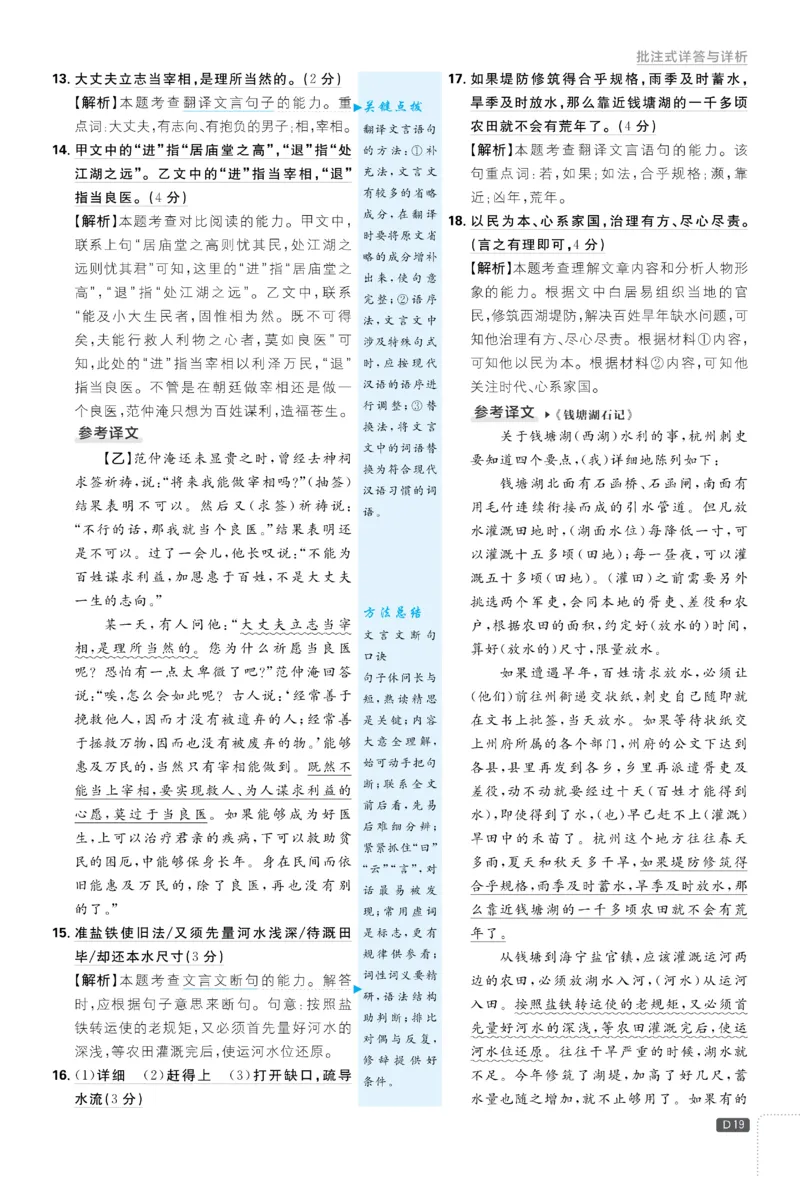 2026《初中必刷题&bull;语文》9上详答与详析_2026《初中必刷题》全科多版本_2025秋_2026版初中《必刷题》9年级上册（7科全）（多版本合集）_2026版初中《必刷题》9年级上册（语文）（人教）