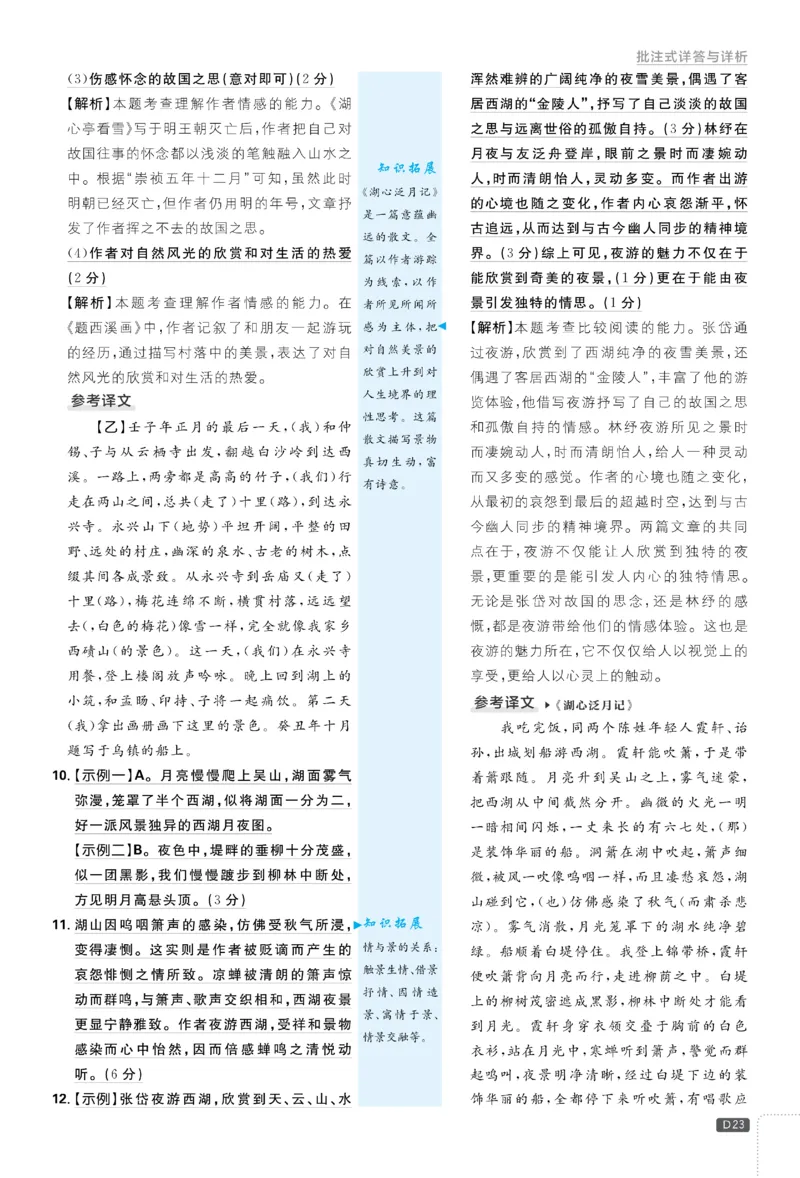 2026《初中必刷题&bull;语文》9上详答与详析_2026《初中必刷题》全科多版本_2025秋_2026版初中《必刷题》9年级上册（7科全）（多版本合集）_2026版初中《必刷题》9年级上册（语文）（人教）