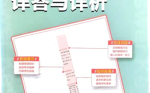 2026《初中必刷题&bull;语文》9上详答与详析_2026《初中必刷题》全科多版本_2025秋_2026版初中《必刷题》9年级上册（7科全）（多版本合集）_2026版初中《必刷题》9年级上册（语文）（人教）