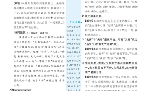 2026《初中必刷题&bull;语文》9上详答与详析_2026《初中必刷题》全科多版本_2025秋_2026版初中《必刷题》9年级上册（7科全）（多版本合集）_2026版初中《必刷题》9年级上册（语文）（人教）