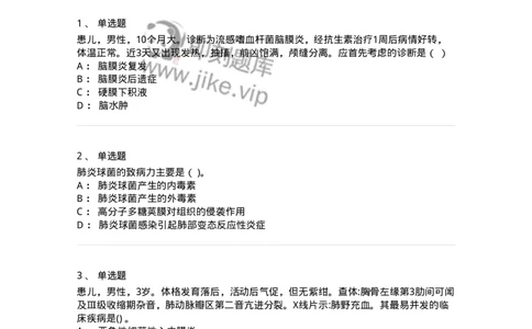 0-2019年军队文职人员招聘考试《临床医学》真题-325608_军队文职(1)_01.军队文职真题-专业课_（全）版本一（历年真题+章节练习+模拟题）_临床医学(军队文职)_历年真题_纯题目