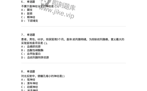 0-2019年军队文职人员招聘考试《临床医学》真题-325608_军队文职(1)_01.军队文职真题-专业课_（全）版本一（历年真题+章节练习+模拟题）_临床医学(军队文职)_历年真题_纯题目