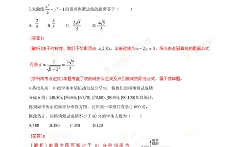 2013年高考数学试卷（理）（福建）（解析卷）_历年高考真题合集_数学历年高考真题_新&middot;PDF版2008-2025&middot;高考数学真题_数学（按省份分类）2008-2025_2012-2025&middot;（福建）数学高考真题