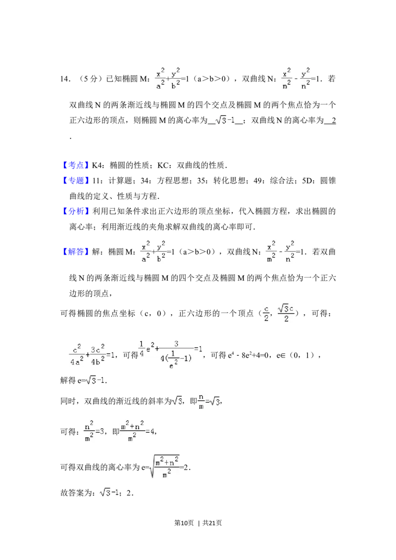 2018年高考数学试卷（理）（北京）（解析卷）_历年高考真题合集_数学历年高考真题_新&middot;Word版2008-2025&middot;高考数学真题_数学（按年份分类）2008-2025_2018&middot;高考数学真题