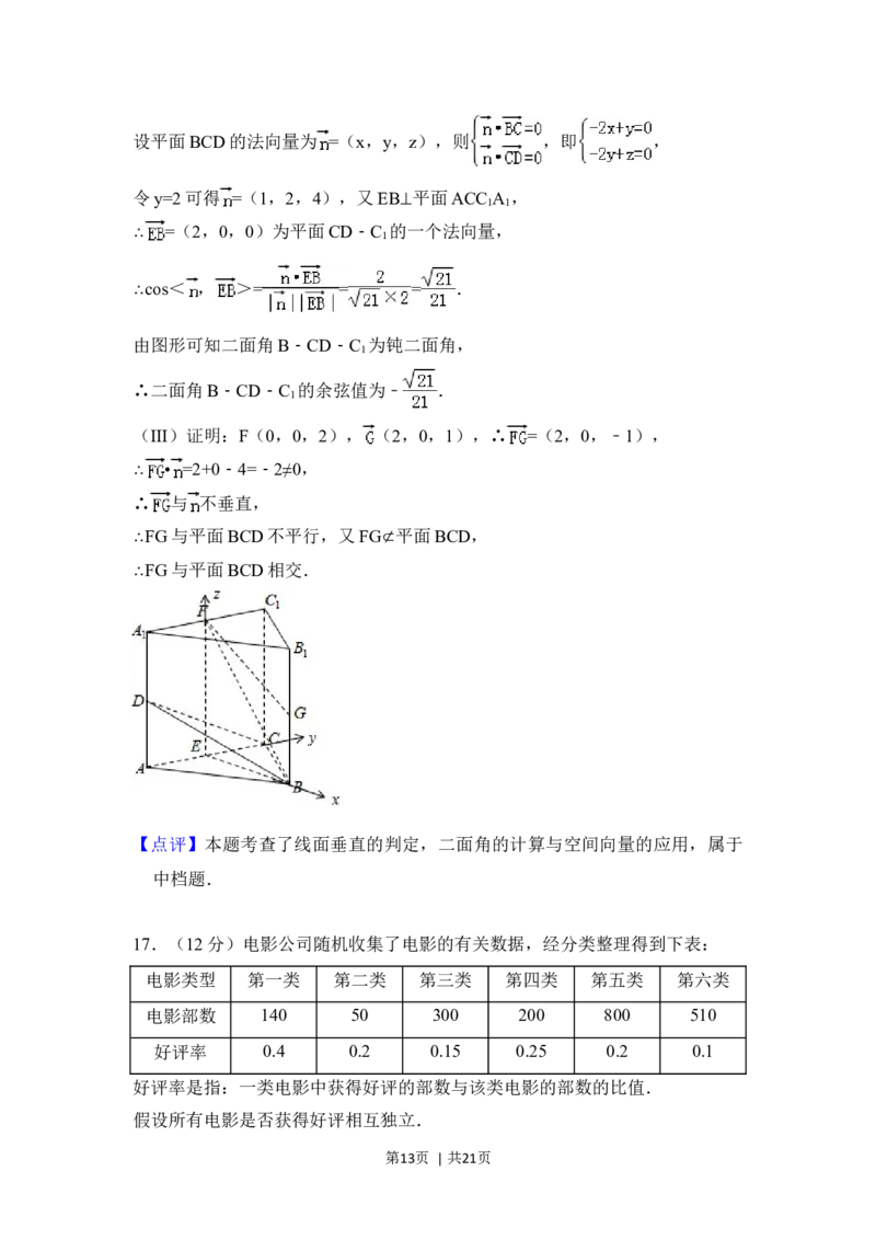 2018年高考数学试卷（理）（北京）（解析卷）_历年高考真题合集_数学历年高考真题_新&middot;Word版2008-2025&middot;高考数学真题_数学（按年份分类）2008-2025_2018&middot;高考数学真题