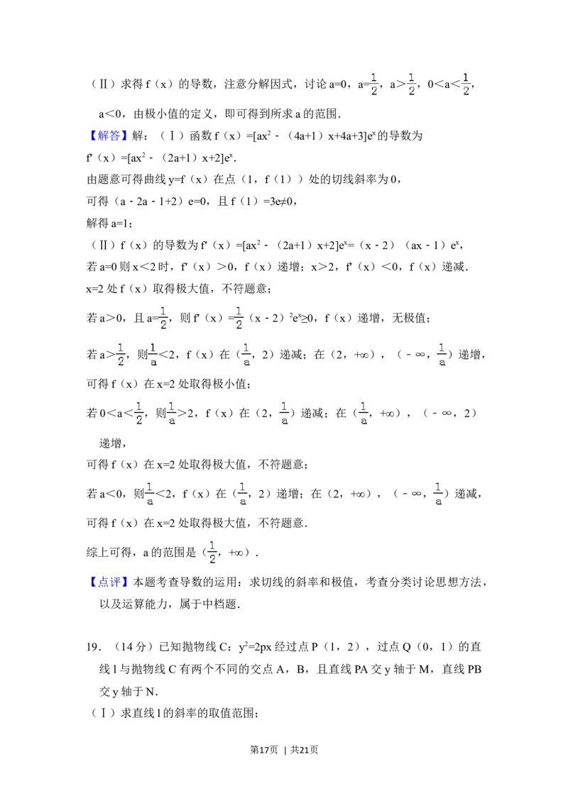 2018年高考数学试卷（理）（北京）（解析卷）_历年高考真题合集_数学历年高考真题_新&middot;Word版2008-2025&middot;高考数学真题_数学（按年份分类）2008-2025_2018&middot;高考数学真题