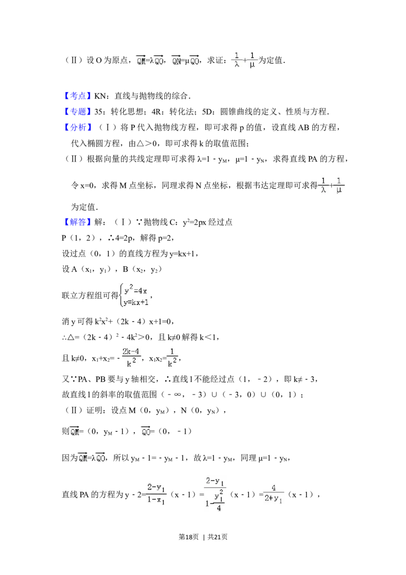 2018年高考数学试卷（理）（北京）（解析卷）_历年高考真题合集_数学历年高考真题_新&middot;Word版2008-2025&middot;高考数学真题_数学（按年份分类）2008-2025_2018&middot;高考数学真题