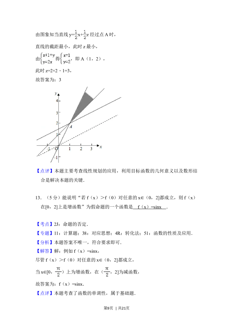 2018年高考数学试卷（理）（北京）（解析卷）_历年高考真题合集_数学历年高考真题_新&middot;Word版2008-2025&middot;高考数学真题_数学（按年份分类）2008-2025_2018&middot;高考数学真题