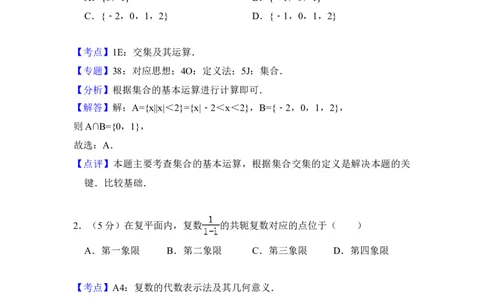2018年高考数学试卷（理）（北京）（解析卷）_历年高考真题合集_数学历年高考真题_新&middot;Word版2008-2025&middot;高考数学真题_数学（按年份分类）2008-2025_2018&middot;高考数学真题
