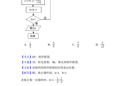 2018年高考数学试卷（理）（北京）（解析卷）_历年高考真题合集_数学历年高考真题_新&middot;Word版2008-2025&middot;高考数学真题_数学（按年份分类）2008-2025_2018&middot;高考数学真题