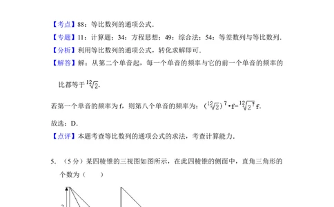 2018年高考数学试卷（理）（北京）（解析卷）_历年高考真题合集_数学历年高考真题_新&middot;Word版2008-2025&middot;高考数学真题_数学（按年份分类）2008-2025_2018&middot;高考数学真题
