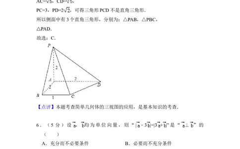2018年高考数学试卷（理）（北京）（解析卷）_历年高考真题合集_数学历年高考真题_新&middot;Word版2008-2025&middot;高考数学真题_数学（按年份分类）2008-2025_2018&middot;高考数学真题