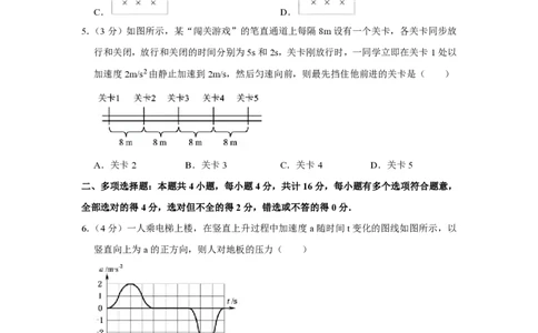 2015年高考物理试卷（江苏）（空白卷）_物理历年高考真题_新&middot;PDF版2008-2025&middot;高考物理真题_物理（按年份分类）2008-2025_2015&middot;高考物理真题