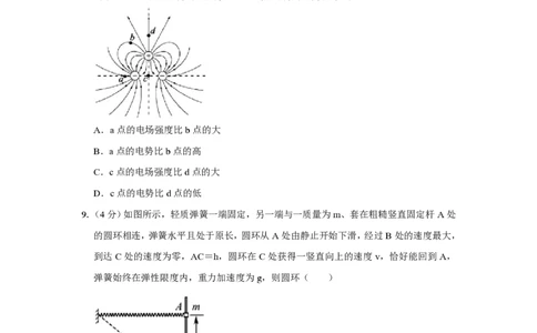 2015年高考物理试卷（江苏）（空白卷）_物理历年高考真题_新&middot;PDF版2008-2025&middot;高考物理真题_物理（按年份分类）2008-2025_2015&middot;高考物理真题