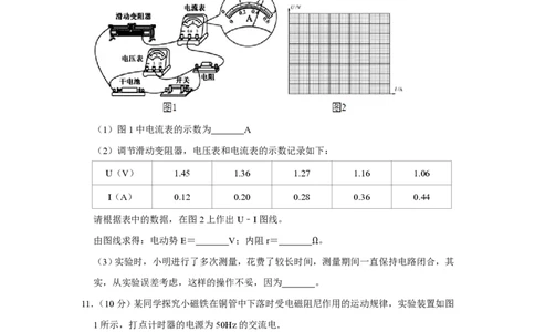 2015年高考物理试卷（江苏）（空白卷）_物理历年高考真题_新&middot;PDF版2008-2025&middot;高考物理真题_物理（按年份分类）2008-2025_2015&middot;高考物理真题