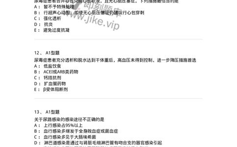 202006-四、肾内科-174672_军队文职(1)_01.军队文职真题-专业课_（全）版本一（历年真题+章节练习+模拟题）_临床医学(军队文职)_预测模拟_纯题目