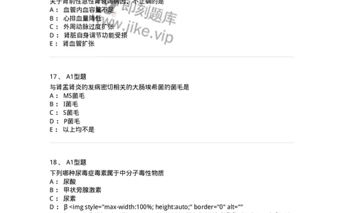 202006-四、肾内科-174672_军队文职(1)_01.军队文职真题-专业课_（全）版本一（历年真题+章节练习+模拟题）_临床医学(军队文职)_预测模拟_纯题目