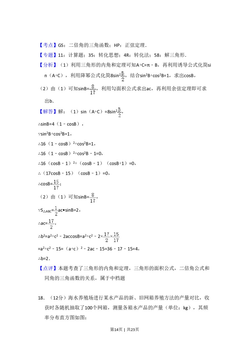 2017年高考数学试卷（理）（新课标Ⅱ）（解析卷）_历年高考真题合集_数学历年高考真题_新&middot;PDF版2008-2025&middot;高考数学真题_数学（按省份分类）2008-2025_2012-2025&middot;（重庆）数学高考真题