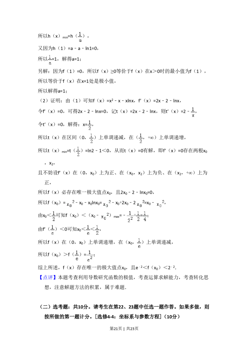 2017年高考数学试卷（理）（新课标Ⅱ）（解析卷）_历年高考真题合集_数学历年高考真题_新&middot;PDF版2008-2025&middot;高考数学真题_数学（按省份分类）2008-2025_2012-2025&middot;（重庆）数学高考真题