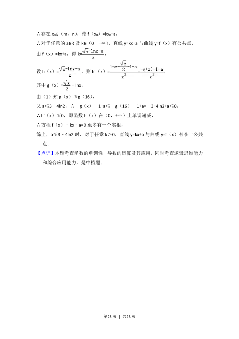 2018年高考数学试卷（浙江）（解析卷）_历年高考真题合集_数学历年高考真题_新&middot;PDF版2008-2025&middot;高考数学真题_数学（按试卷类型分类）2008-2025_自主命题卷&middot;数学（2008-2025）