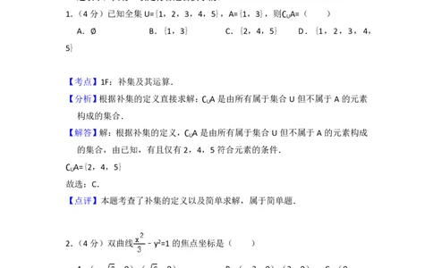 2018年高考数学试卷（浙江）（解析卷）_历年高考真题合集_数学历年高考真题_新&middot;PDF版2008-2025&middot;高考数学真题_数学（按试卷类型分类）2008-2025_自主命题卷&middot;数学（2008-2025）