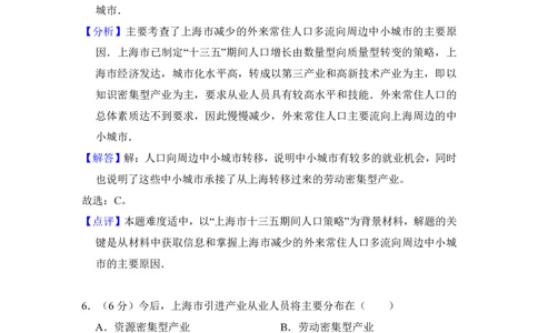 2016年高考地理试卷（新课标Ⅲ）（解析卷）_地理历年高考真题_新&middot;PDF版2008-2025&middot;高考地理真题_地理（按年份分类）2008-2025_2016&middot;地理高考真题