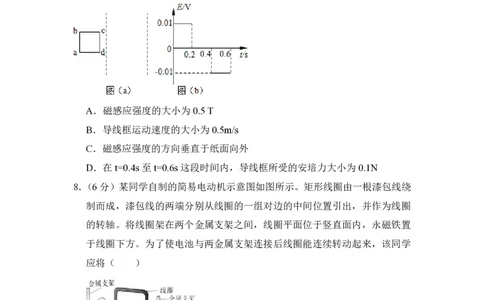 2017年高考物理试卷（新课标Ⅱ）（空白卷）_物理历年高考真题_新&middot;PDF版2008-2025&middot;高考物理真题_物理（按省份分类）2008-2025_2012-2025&middot;（重庆）物理高考真题