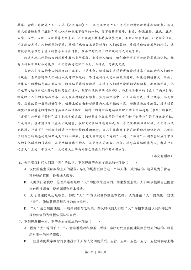 2015年高考语文试卷（湖北）（空白卷）_语文历年高考真题_新&middot;PDF版2008-2025&middot;高考语文真题_语文（按省份分类）2008-2025_2012-2025&middot;（湖北）语文高考真题