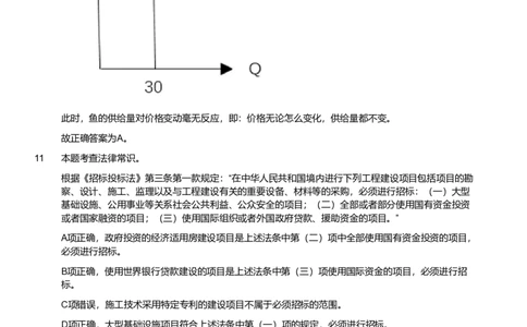 2019年军队文职统一考试《专业科目》经济学类&mdash;会计学试题（解析）_军队文职(1)_01.军队文职真题-专业课_版本二_会计学（2018-2024）
