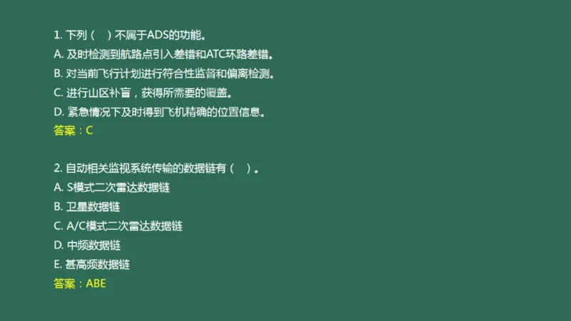 031（监视工程的组成及功能）_2026年一级建造师_2026年一建民航_2025年一建民航SVIP_02-基础精讲✿高端面授✿深度强化_05-民航《教材精讲班》柚子SMR推荐_彩色