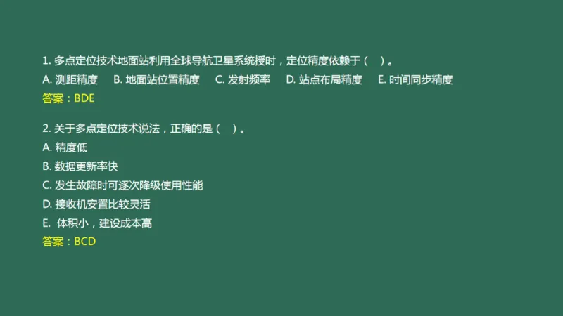 031（监视工程的组成及功能）_2026年一级建造师_2026年一建民航_2025年一建民航SVIP_02-基础精讲✿高端面授✿深度强化_05-民航《教材精讲班》柚子SMR推荐_彩色