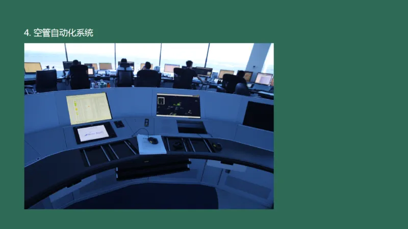 031（监视工程的组成及功能）_2026年一级建造师_2026年一建民航_2025年一建民航SVIP_02-基础精讲✿高端面授✿深度强化_05-民航《教材精讲班》柚子SMR推荐_彩色