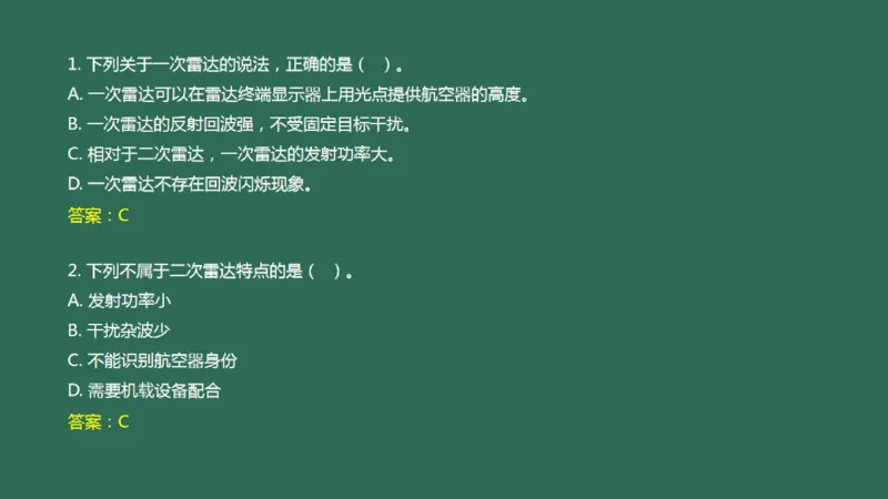 031（监视工程的组成及功能）_2026年一级建造师_2026年一建民航_2025年一建民航SVIP_02-基础精讲✿高端面授✿深度强化_05-民航《教材精讲班》柚子SMR推荐_彩色